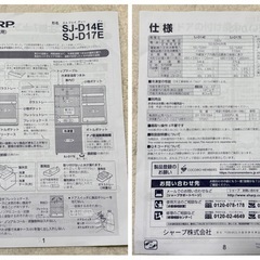 SHARP 冷蔵庫 美品【価格交渉可】の画像