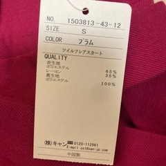 フレアスカートの画像