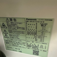 お譲り先決定しました【100円】168L Panasonic 2020年製冷蔵庫の画像