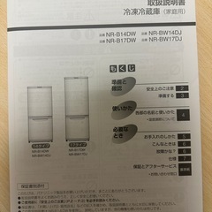 お譲り先決定しました【100円】168L Panasonic 2020年製冷蔵庫の画像