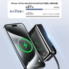 モバイルバッテリー 軽量 小型 大容量 20000mAh ケーブル内蔵 双方向30W急速充電 LED残量表示 iPhone/Android対応 コンパクト PSE認証済み 通勤/通学/旅行/出張/緊急用コンパクトの画像