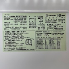 【商談中】SHARP/シャープ ノンフロン冷凍冷蔵庫 SJ-W353G-N 2021年製 350L 両開き 動作品の画像