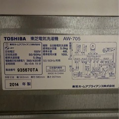 東芝　洗濯機　5K  TOSHIBAの画像