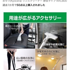 京セラ掃除機の画像