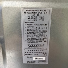 美品　使用短い　オーブントースターの画像