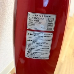 掃除機　　ドウシシャ　スティッククリーナーの画像