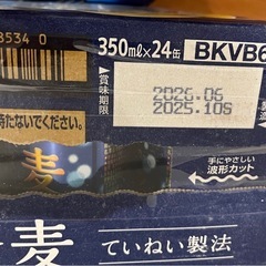 金麦　36本の画像