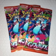 インフェルノX  SR or SAR or AR or MUR 確定3パックの画像