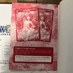 カード未開封 ウィクロスカード大全Ⅵの画像