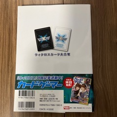 カード未開封 ウィクロスカード大全Ⅵの画像