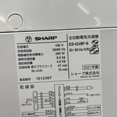 SHARP/シャープ 全自動電気洗濯機 ES-GV8F-S 2021年製 8kg 動作品の画像