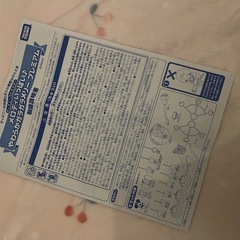 ディズニーメリーの画像