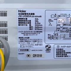 ☆高年式☆Haier/ハイアール 全自動電気洗濯機 JW-UD80A 2025年製 8kg 動作品の画像