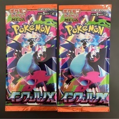 インフェルノX  SR or SAR or AR or MUR 確定2パック  ② の画像