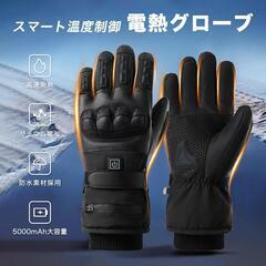 【新品】電熱グローブ バイク用 防寒 速暖 ヒーターグローブ 3段階温度調節の画像