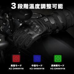 【新品】電熱グローブ バイク用 防寒 速暖 ヒーターグローブ 3段階温度調節の画像