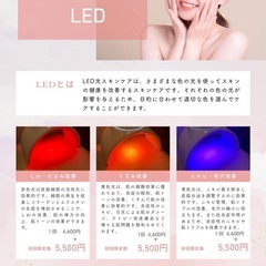 韓国最先端LEDエステ🇰🇷(PDT)