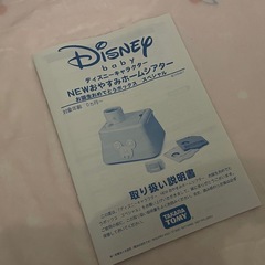 ディズニー　おやすみホームシアターの画像