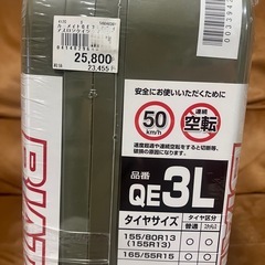 新品未使用　タイヤチェーン　QE3L 非金属の画像