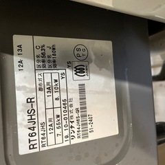 Rinnai ガスコンロ　都市ガス用の画像