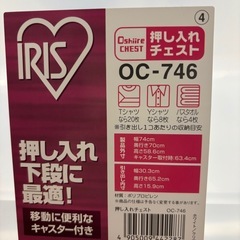 【取引中】押入れチェストの画像