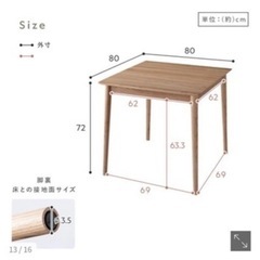 値下げ 【美品】RASIK天然木ダイニングテーブル『Duuce デュース』幅80cmの画像