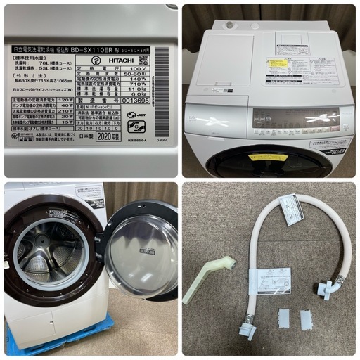 【引取先決定】HITACHI/日立 ドラム式洗濯乾燥機 BD-SX100ER 2020年製 右開き 洗濯11kg 乾燥6kg 動作品