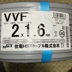 VVFケーブル 1.6-2c 切売り の画像