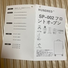旅行に必須！新品キャリーケースの画像