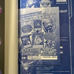 カード未開封 遊戯王デュエルモンスターズ　デュエリストコンプリートガイドの画像