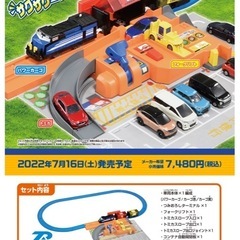 【未使用】サクサクつみおろしターミナル（プラレール）の画像