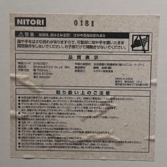 ニトリ　折りたたみテーブル　ホワイトの画像