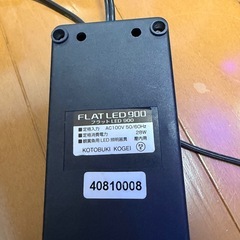 コトブキフラットLED900白のみの画像