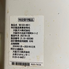大阪ガス湯沸器　2021年製　　　の画像