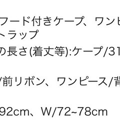 トナカイコスプレ　衣装の画像