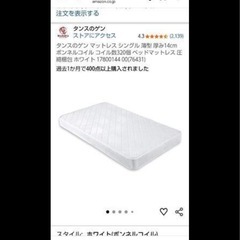 ベッド　フレーム　ロフトベッド　マットレス付き　シングル　ホワイト　12/28までにとりにこれるかた。の画像