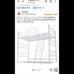 ベッド　フレーム　ロフトベッド　マットレス付き　シングル　ホワイト　12/28までにとりにこれるかた。の画像