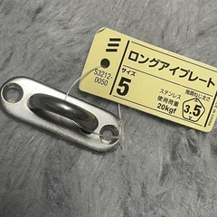 ステンレス パッドアイ　5個セットの画像