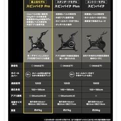 STEADY ステディ スピンバイク pro ST142の画像