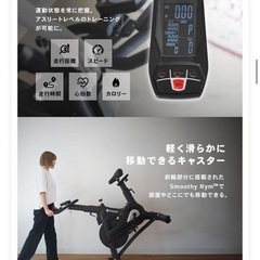 STEADY ステディ スピンバイク pro ST142の画像
