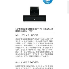 レシートプリンター、キャッシュドロワーの画像