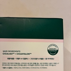 新品未開封品Cicaトナーパッドの画像