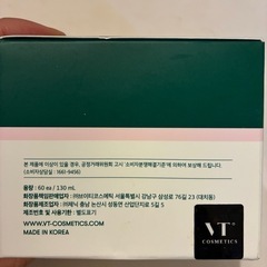 新品未開封品Cicaトナーパッドの画像