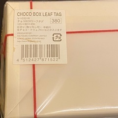 製菓用品　ギフト用　手作り　マフィンカップ　パウンドケーキ型　チョコレートBOXの画像