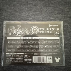 ズートピア2一番くじの画像