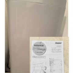 【値下げ】ハイアール 全自動洗濯機5.5kg  美品の画像