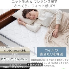 【新品未開封】ポケットコイルマットレスの画像