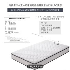 【新品未開封】ポケットコイルマットレスの画像