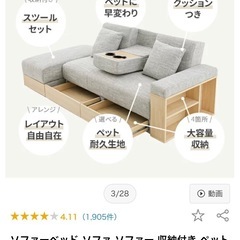 ソファーベッドの画像