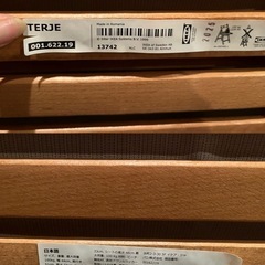 IKEA TERJE(テリエ) 折りたたみ椅子　の画像